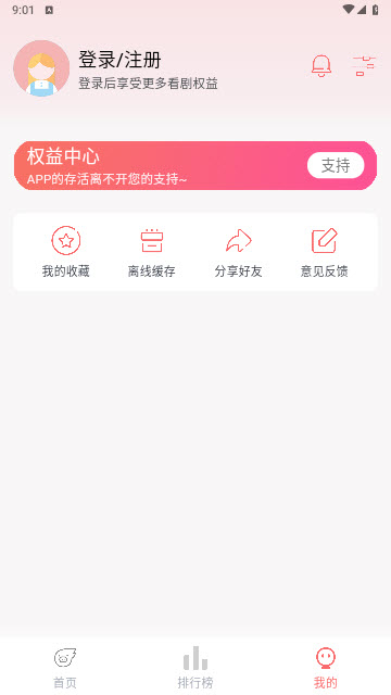 追忆影视官方正版