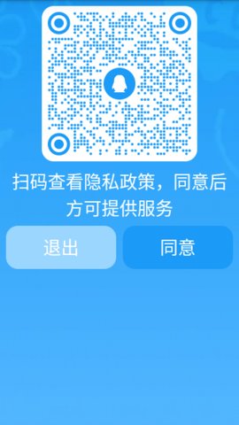 QQ手表版