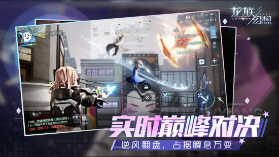 龙族幻想手游