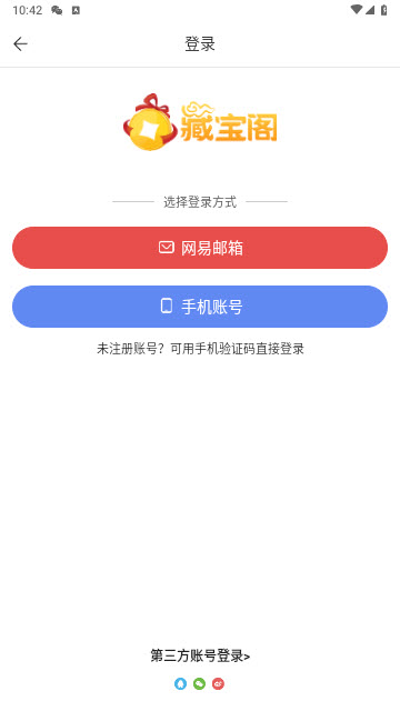 藏宝阁手游交易平台