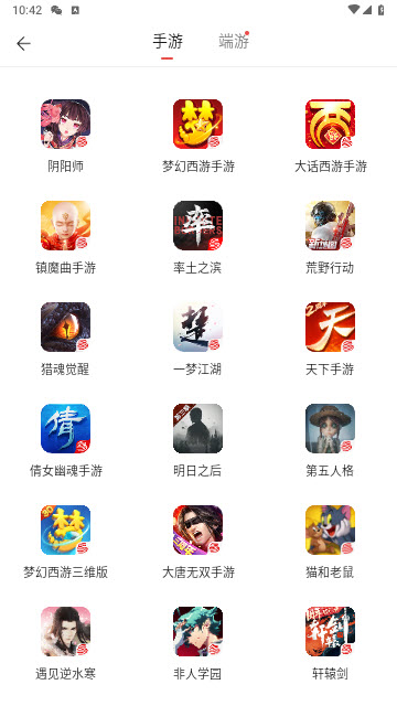 藏宝阁手游交易平台