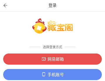 藏宝阁手游交易平台