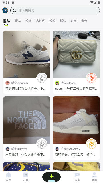 听泉鉴宝app官方版