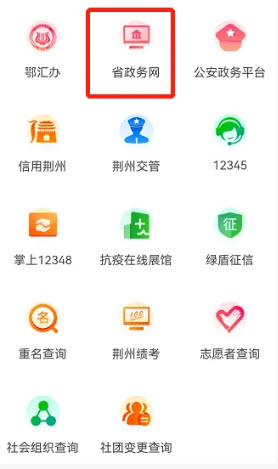 荆州e家