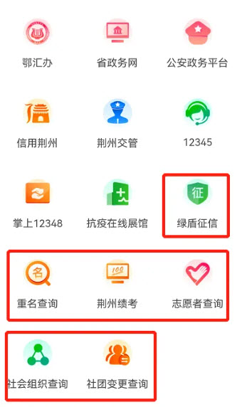 荆州e家