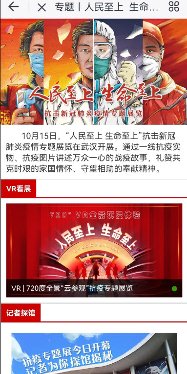 荆州e家