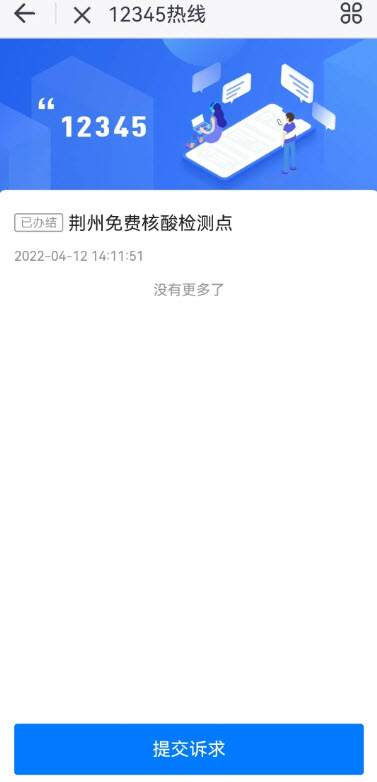 荆州e家