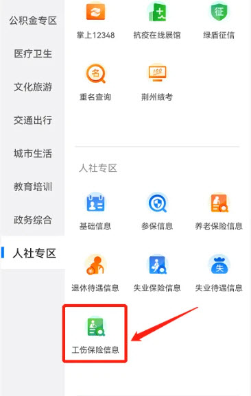 荆州e家