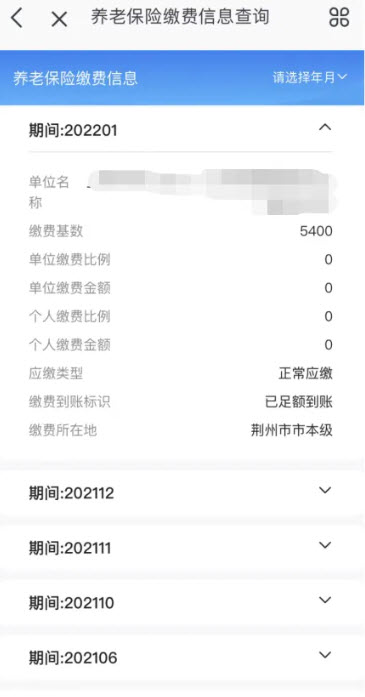 荆州e家