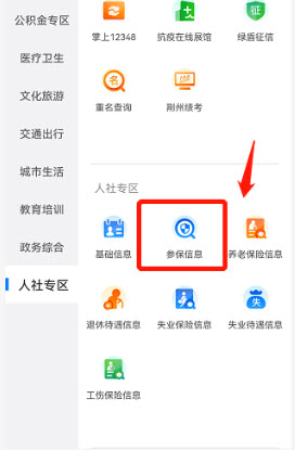 荆州e家