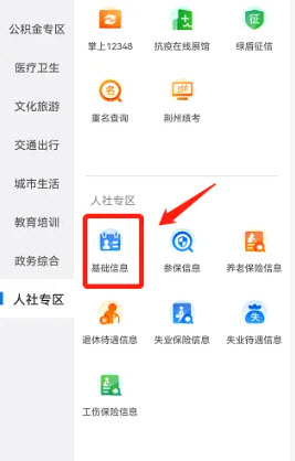 荆州e家