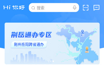 荆州e家