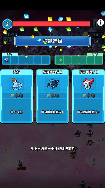 星海幸存者游戏