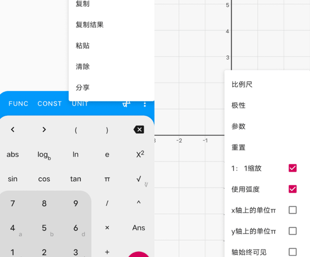 科学图形计算器MathLab Pro