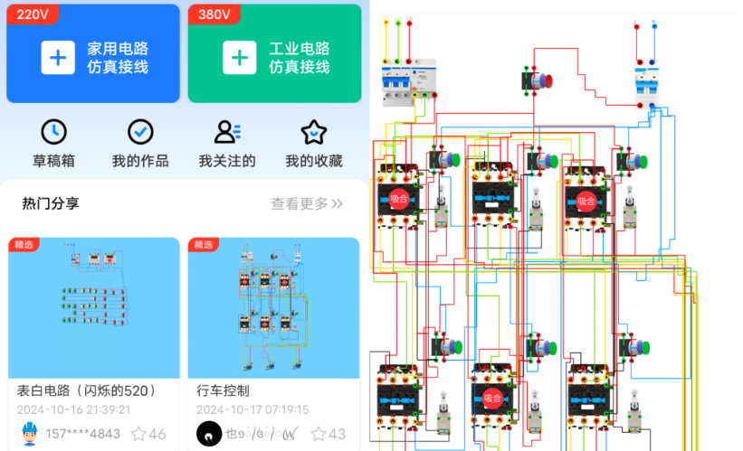 电工仿真软件