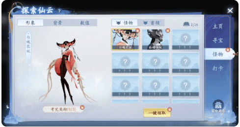 仙遇