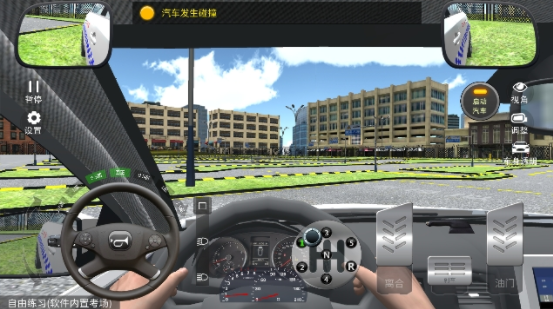 驾考模拟3D