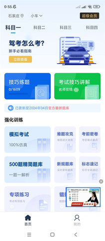 斑马驾考