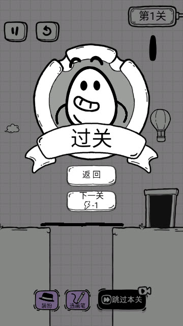 放开茶叶蛋游戏