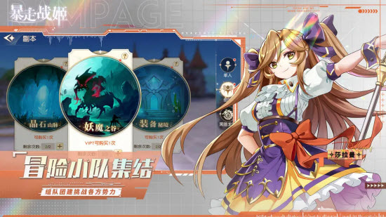 暴走战姬