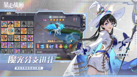 暴走战姬