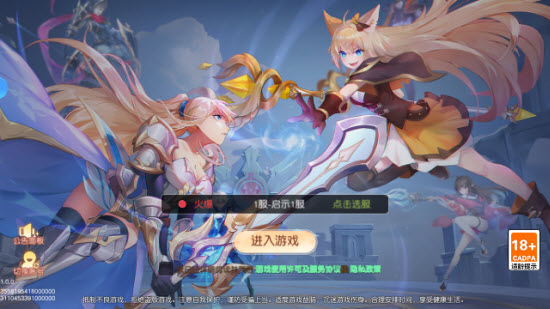 暴走战姬