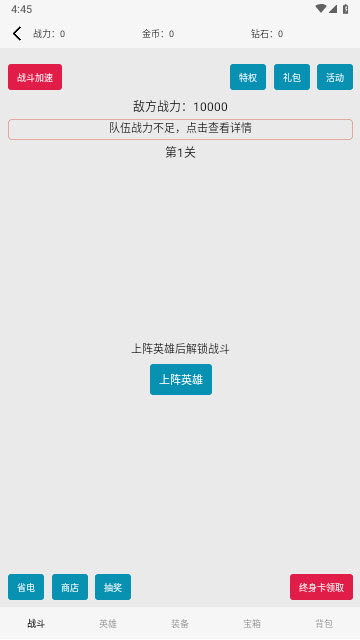 一口气通关我有无限648系统游戏