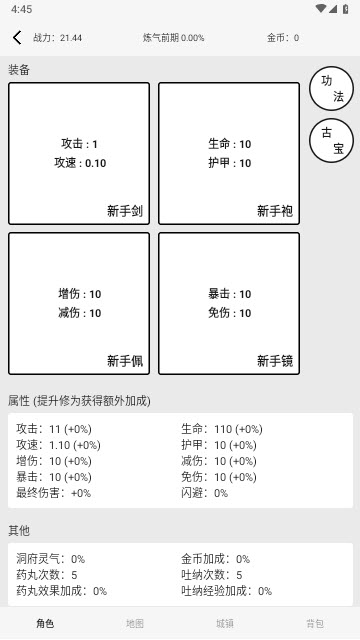 一口气通关我有无限648系统游戏