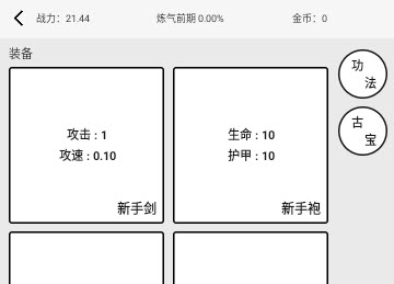 一口气通关我有无限648系统