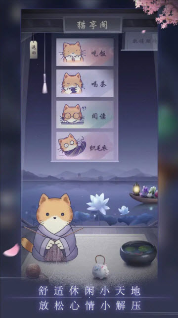 晚遇游戏