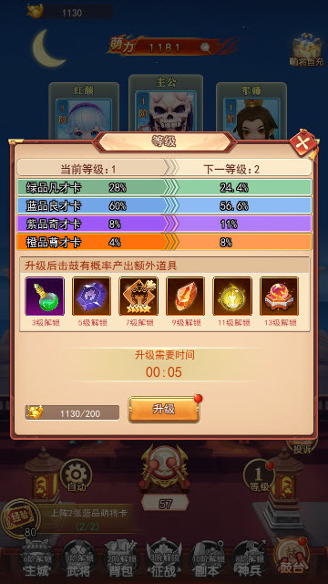 后发制人手游