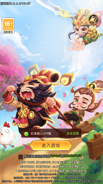 后发制人手游
