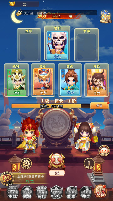 后发制人手游