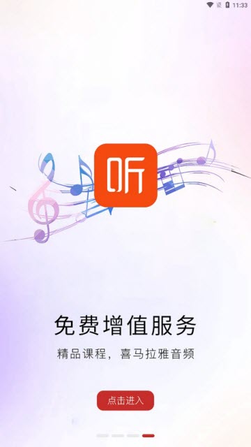 河南专技在线app