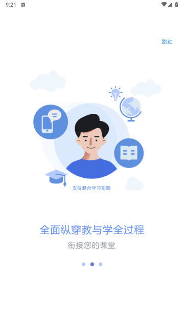 课程伴侣app