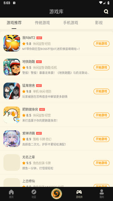 nga玩家社区app