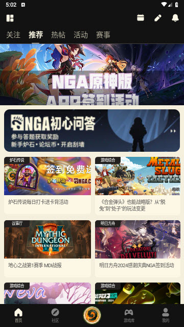 nga玩家社区app