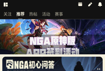 nga玩家社区