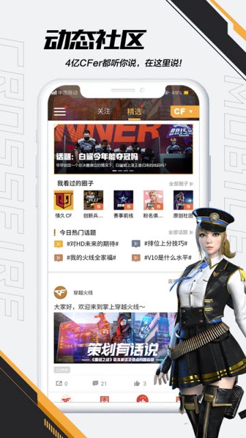 掌上穿越火线app