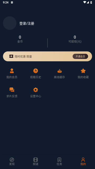 烟花动漫官方正版app