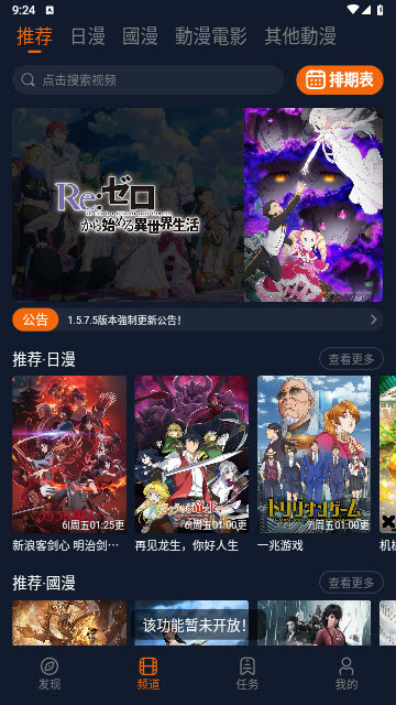 烟花动漫官方正版app