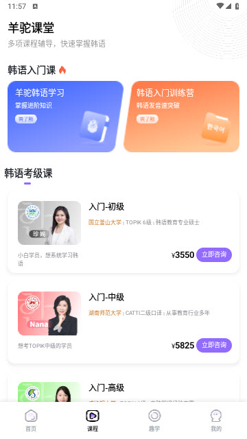 羊驼韩语app