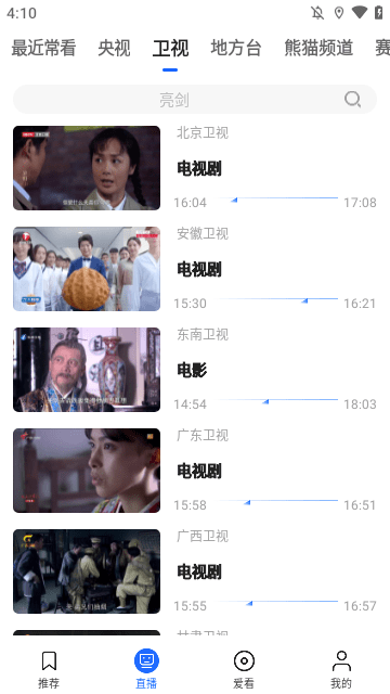 央视影音APP