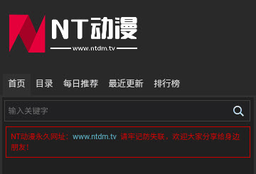 NT动漫