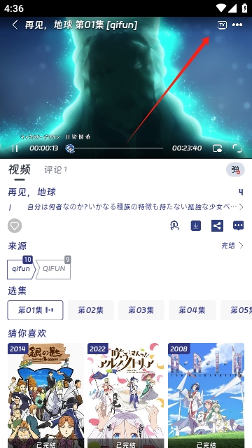 QiFun动漫
