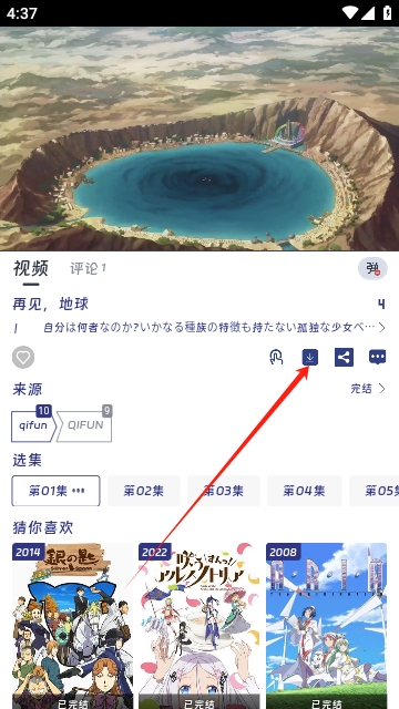 QiFun动漫