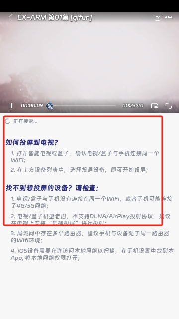 QiFun动漫