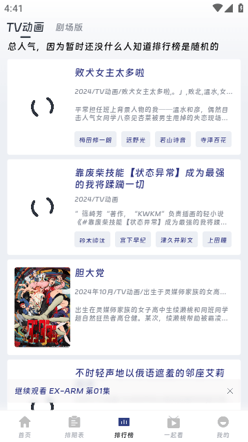 QiFun动漫