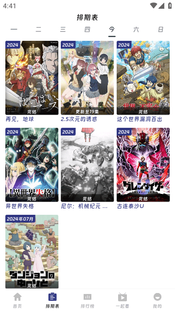 QiFun动漫