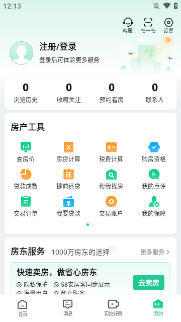 安居客APP